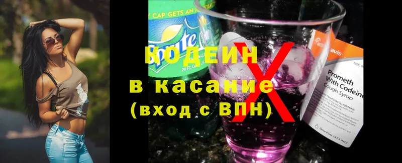 ОМГ ОМГ сайт  Десногорск  Кодеиновый сироп Lean Purple Drank 